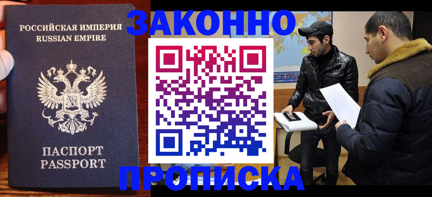 временная регистрация 2025 в Казани