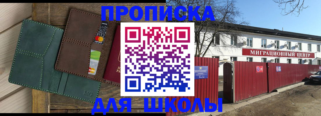 временная регистрация надежно в Казани